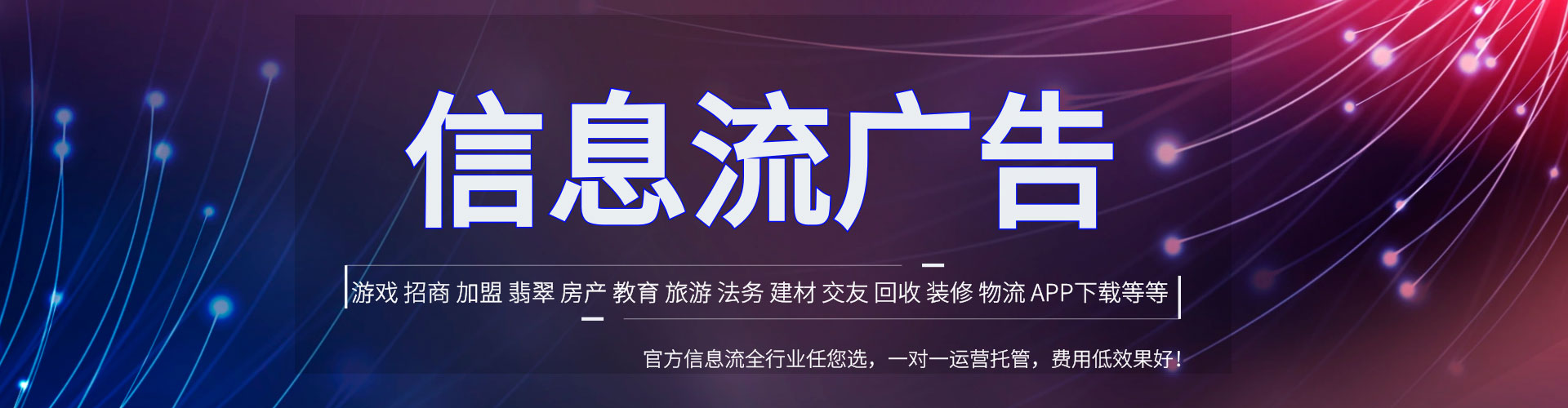 昆都仑推广信息流